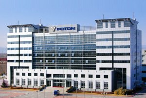 北汽福田汽車股份有限公司