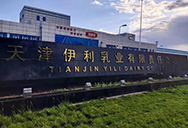 天津伊利工廠安裝使用康平高大空間制冷空調(diào)機